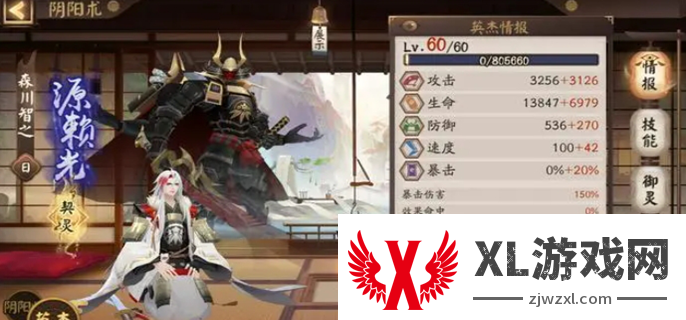 阴阳师源赖光技能图一