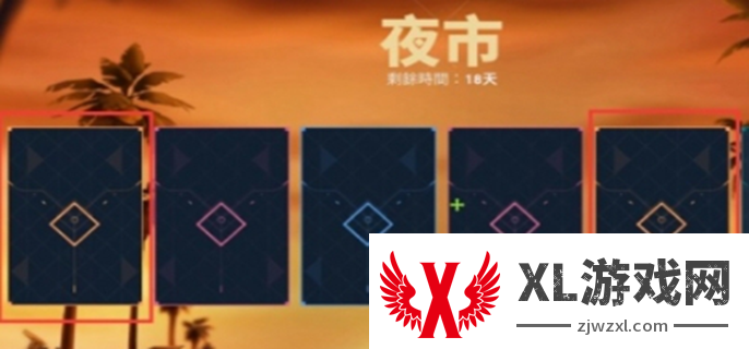 无畏契约夜市在哪里图一