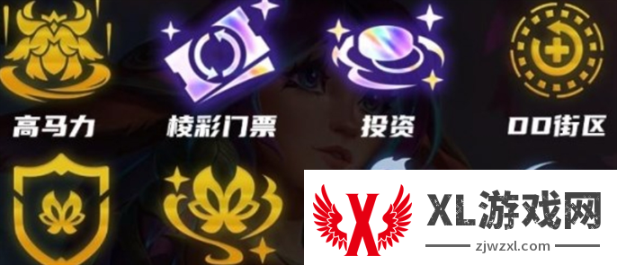 金铲铲之战高马力莉莉娅阵容运营攻略图三