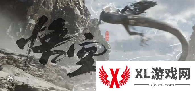 黑神话悟空修改器下载教程图一