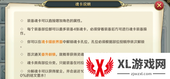 伊苏6纳比斯汀的方舟魂卡攻略图一