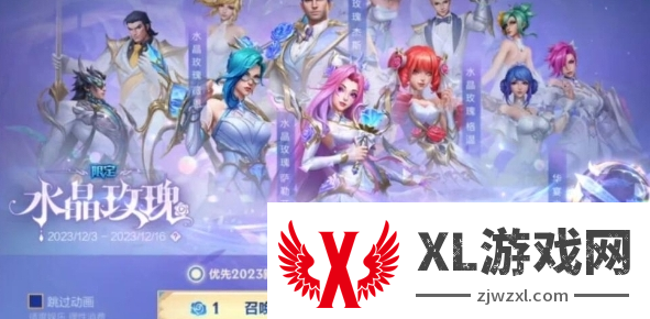 英雄联盟手游水晶玫瑰转盘活动攻略图一