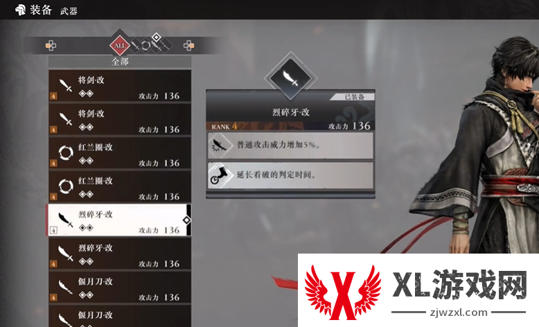 真三国无双起源战斗中怎么切换武器