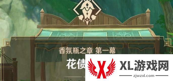 原神艾梅莉埃前调花债传说任务完成攻略图二