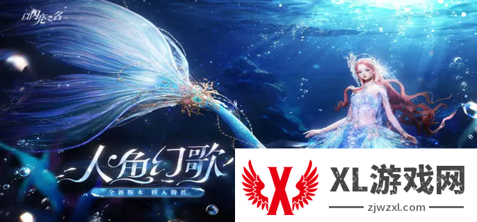 以闪亮之名人鱼阁氪金攻略图一