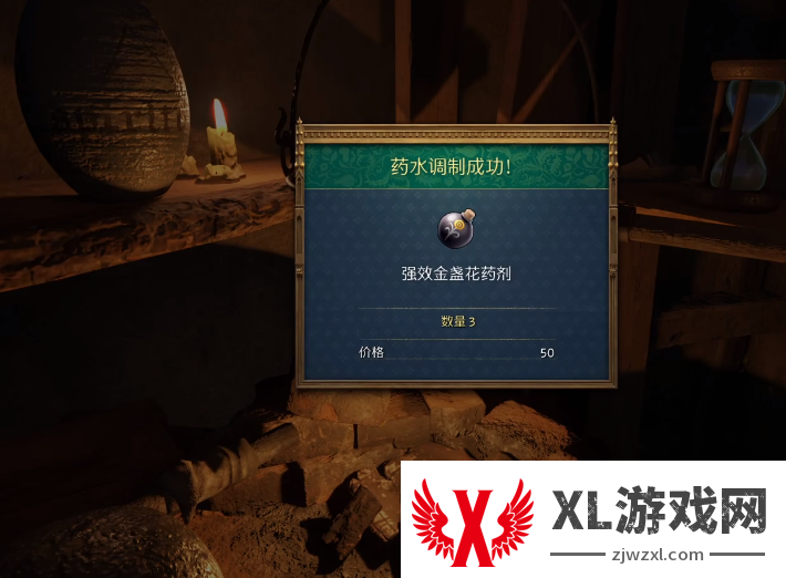 天国拯救2血药合成最速配方是什么