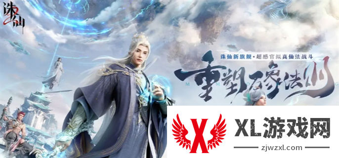 诛仙2千年之约测试预下载安装指引图一