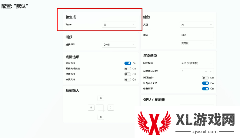 怪物猎人荒野怎么补帧