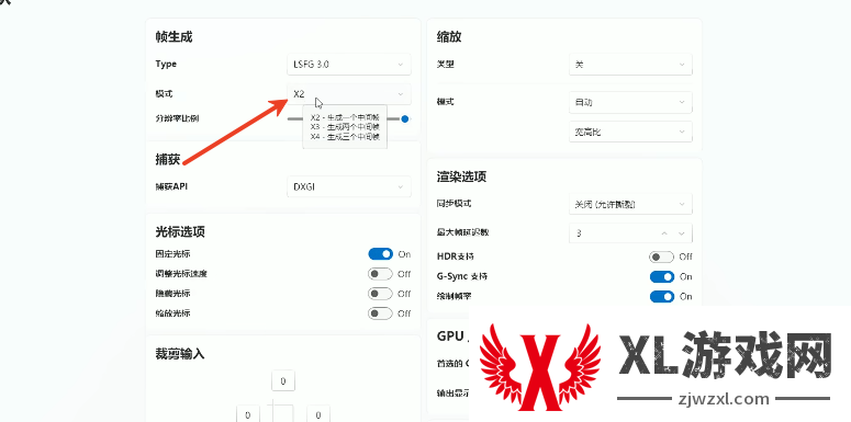 怪物猎人荒野怎么补帧