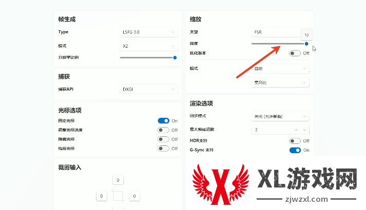 怪物猎人荒野怎么补帧