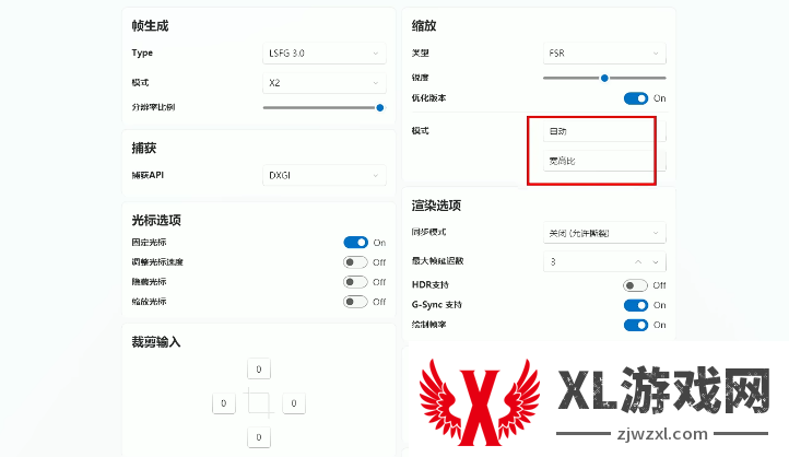 怪物猎人荒野怎么补帧