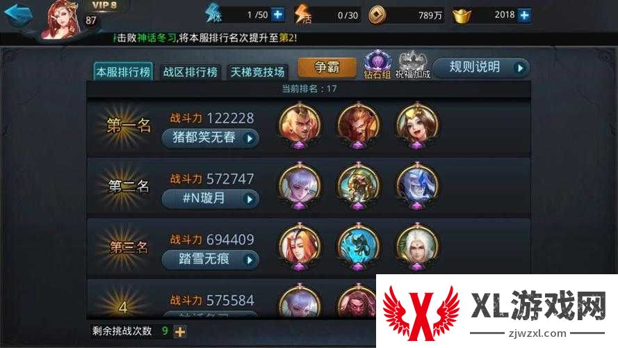乱斗西游415-21英雄谁属英雄大全！超全阵容搭配技巧速收藏