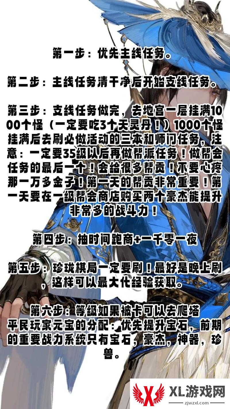 天龙八部发布网最新秘籍大公开！手把手教你直升大佬