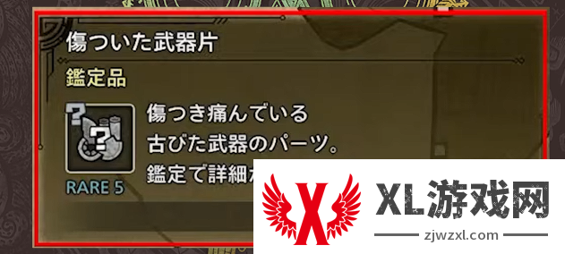 怪物猎人荒野阿尔蒂亚武器怎么获得