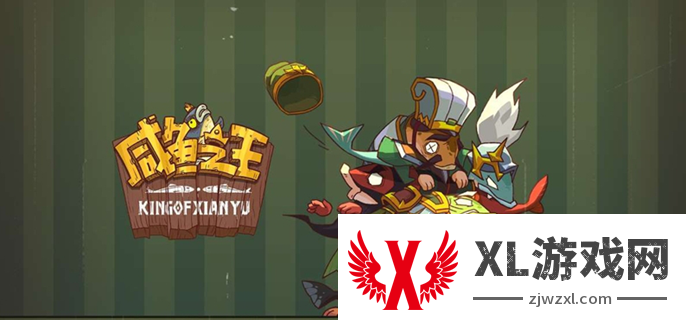 咸鱼之王灵贝怎么获得图一
