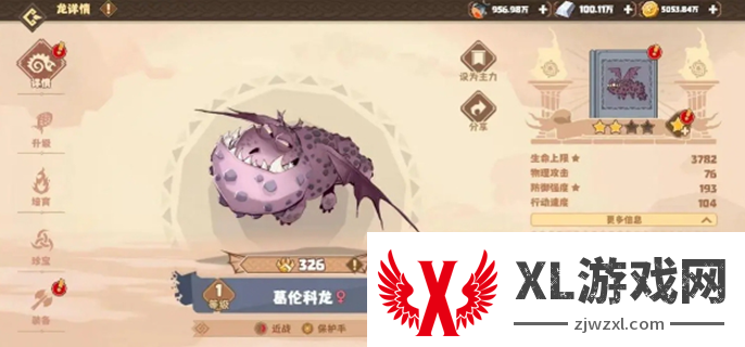 驯龙高手旅程新手攻略图一