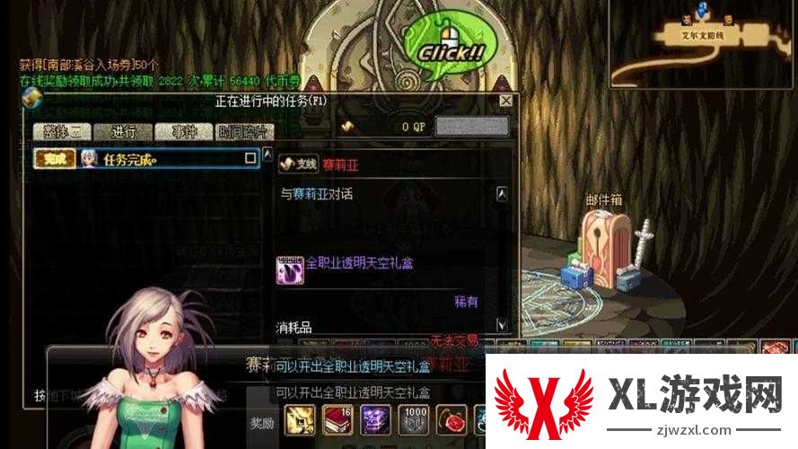 dnf公益服发布网上线！免费炫酷装备一键领，手慢无！