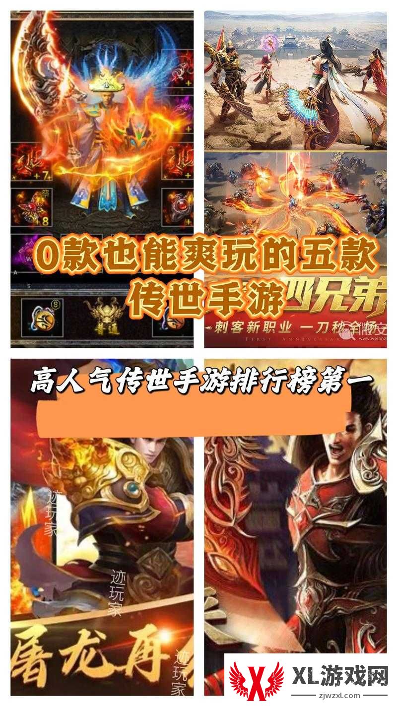 传奇世界SF血泪开荒日记！零氪玩家冲100级必看套路
