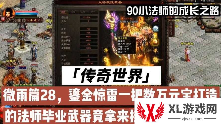 传奇世界私服新手必看！零氪党也能逆袭的5个暴富秘籍
