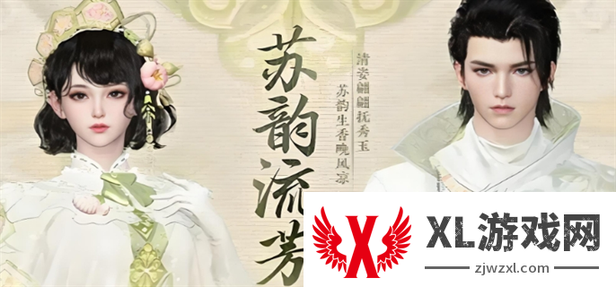 逆水寒手游苏韵流芳服装多少钱：巧妙运用道具，增强实力
