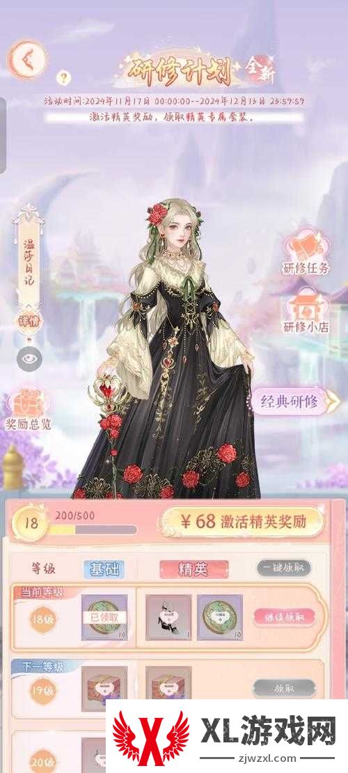 爆肝实测！暖暖环游世界阴阳师套装获取攻略，亲测有效！