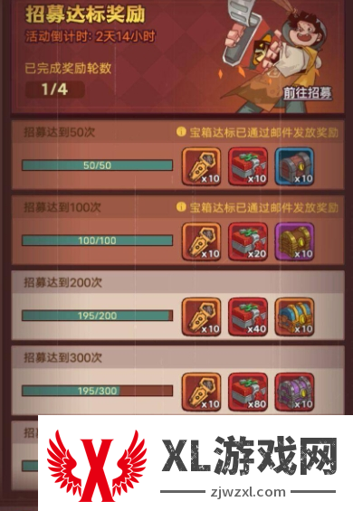 咸鱼之王招募周奖励有哪些图二