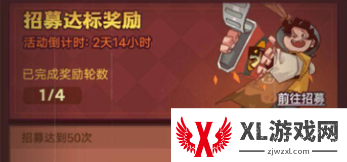 咸鱼之王招募周奖励有哪些：新手入门攻略全解析