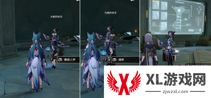 崩坏星穹铁道2.4幽囚狱隐藏成就全收集攻略图四