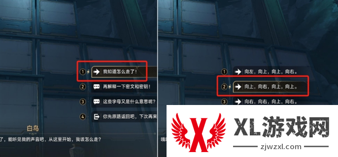 崩坏星穹铁道2.4幽囚狱隐藏成就全收集攻略图九