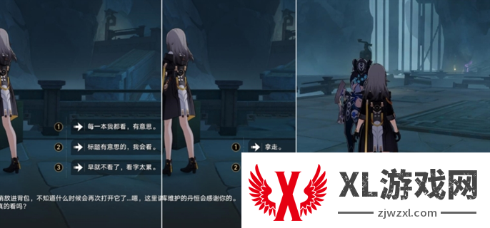 崩坏星穹铁道2.4幽囚狱隐藏成就全收集攻略图二十一