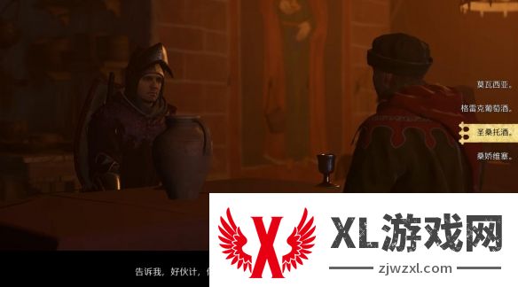 天国拯救2酒后吐真言选哪个