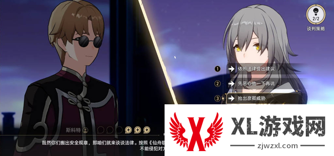 崩坏星穹铁道2.4博弈辩论攻略图一