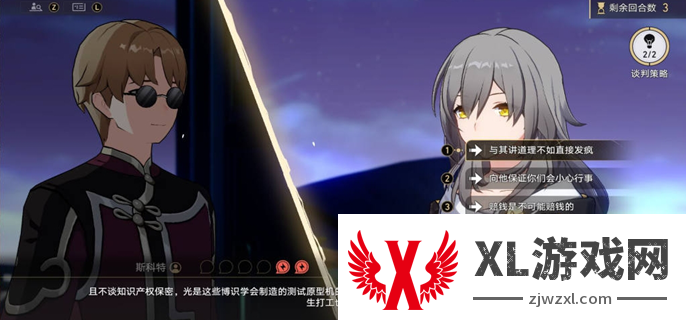 崩坏星穹铁道2.4博弈辩论攻略图二