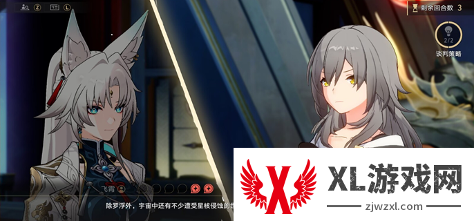 崩坏星穹铁道2.4博弈辩论攻略图三