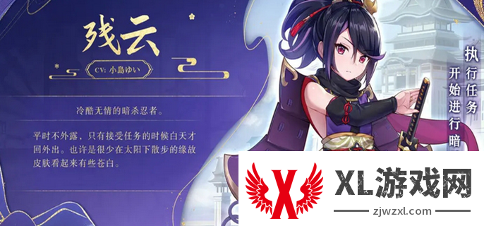 椿之歌武将排行图一