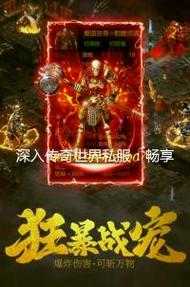 传奇世界sf爆火原因大揭秘！这5个冷知识让你秒变老玩家