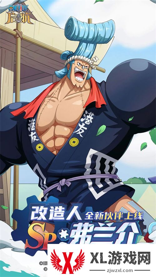 《航海王启航》烬珠宝火热登场，SP弗兰介即将上线