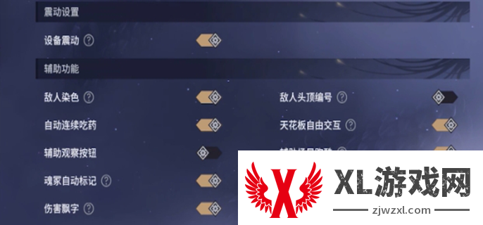 永劫无间手游设置方案图一