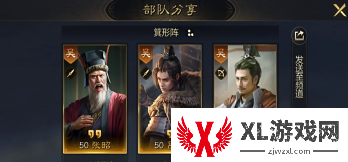 三国谋定天下陆逊怎么样图一