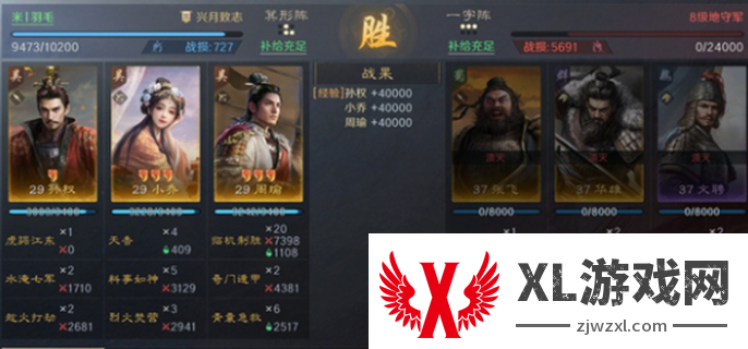 三国谋定天下s2开荒攻略图一