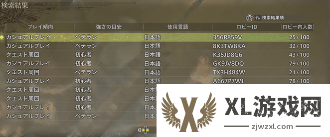 怪物猎人荒野会话无法继续怎么办