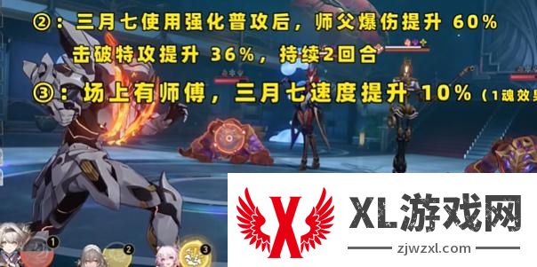 崩坏星穹铁道巡猎三月七阵容图六