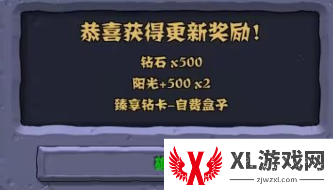 植物大战僵尸杂交版v2.3版本下载最新链接分享图二