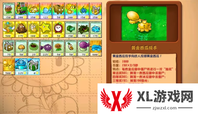 植物大战僵尸杂交版v2.3版本下载最新链接分享图三