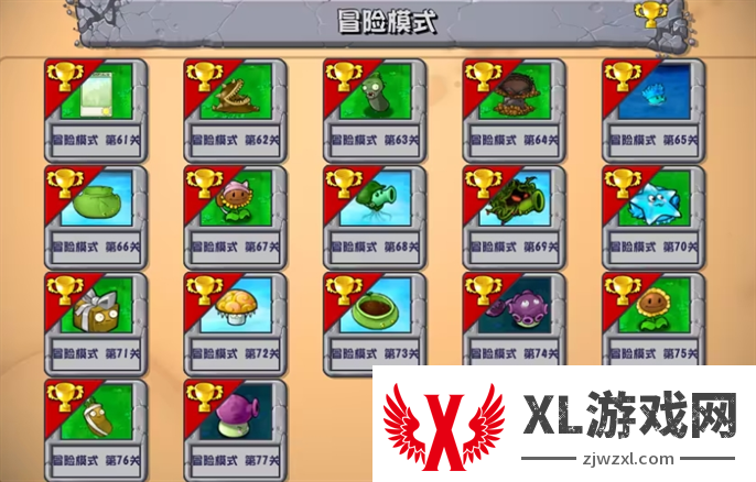 植物大战僵尸杂交版v2.3版本下载最新链接分享图五