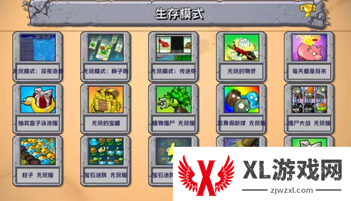 植物大战僵尸杂交版v2.3版本下载最新链接分享图七