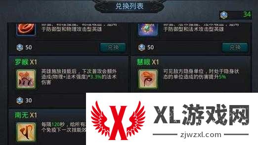 乱斗西游经文合集！这5本逆天秘籍让你秒变大佬