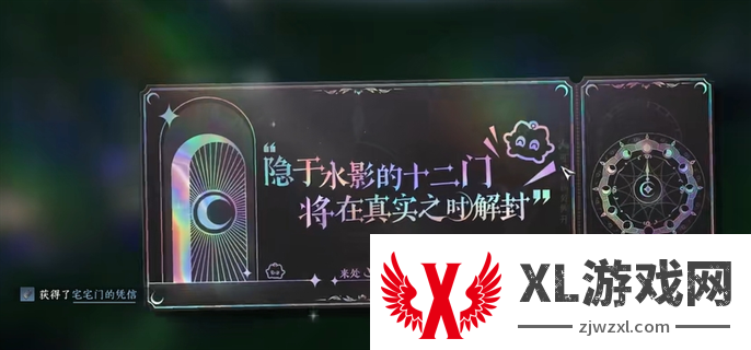 逆水寒手游江湖门派宅宅门加入方法图三
