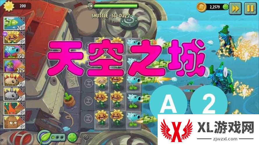 植物大战僵尸2以牙还牙第一天必看！血泪试玩后的通关秘籍公开