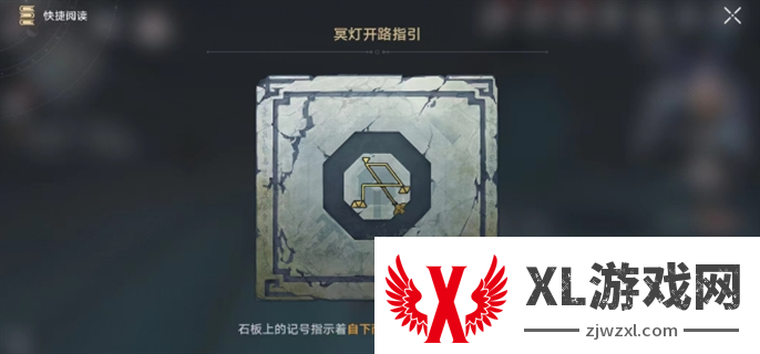 崩坏星穹铁道2.4验证身份打开幽狱通路怎么点火：地图探险奇遇教学